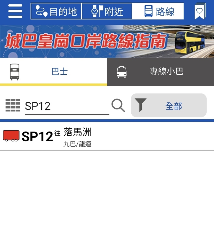 Screenshot_20261021_155832_Citybus.jpg
