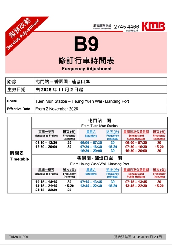 Screenshot_20261025_210951_APP1933 - KMB  LWB.jpg