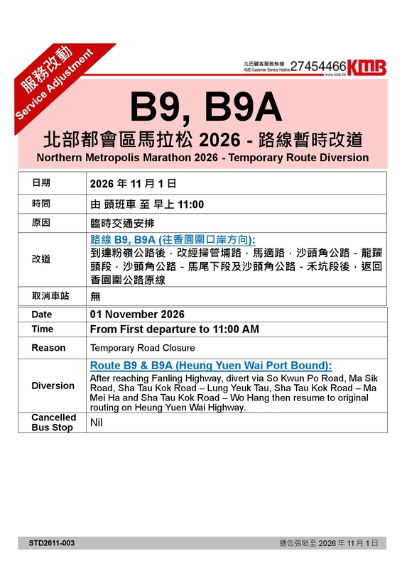 B9_B9A_20261101.jpg