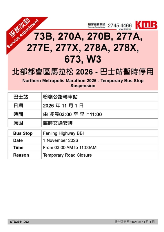 Fanling Highway BBI_20261101.jpg