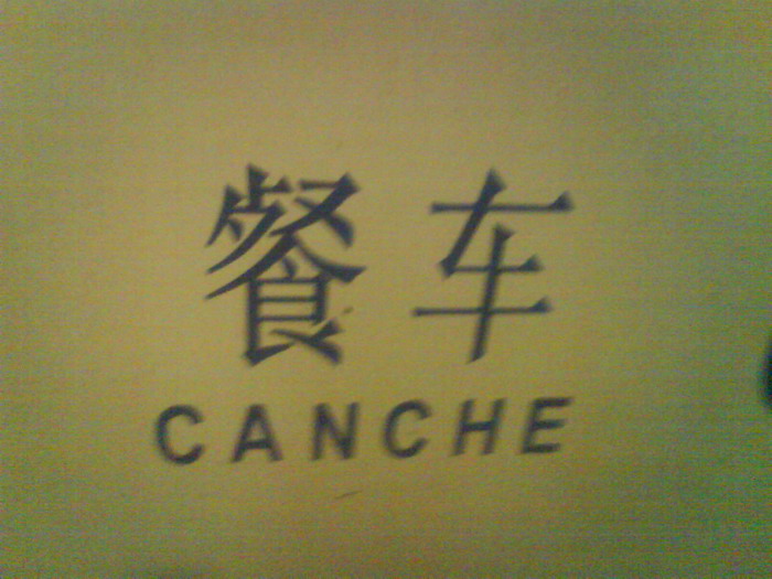 canche.jpg