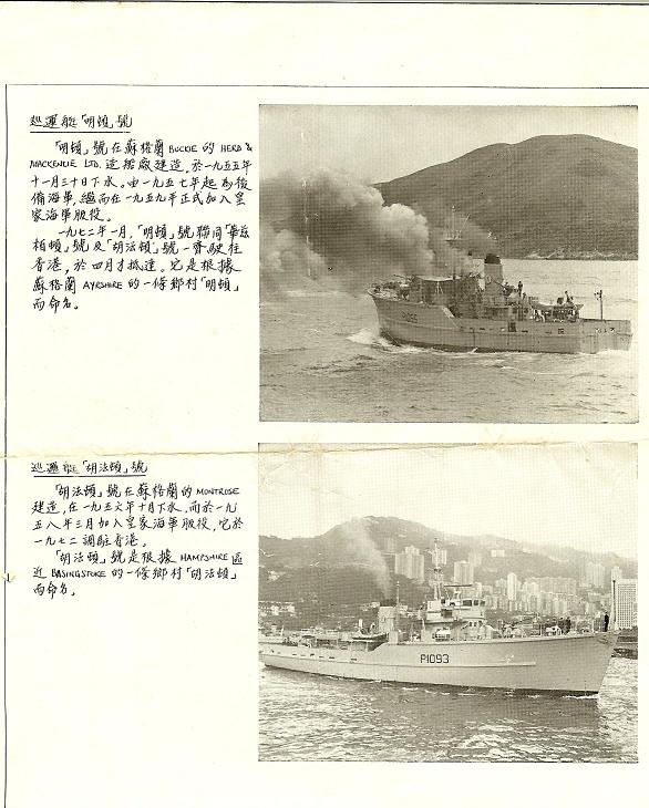 HMS HK Fleet#5.jpg