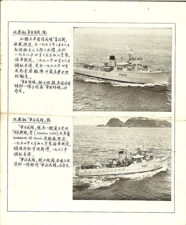 HMS HK Fleet#4.jpg