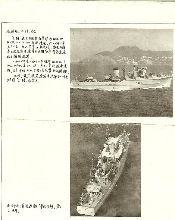 HMS HK Fleet#3.jpg