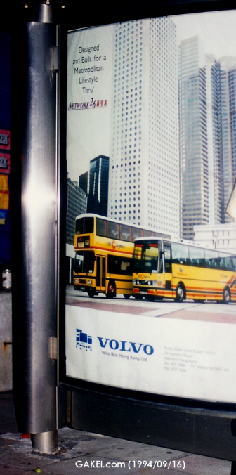 19940916-poster.jpg