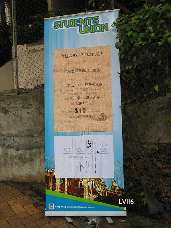 hkusu.jpg
