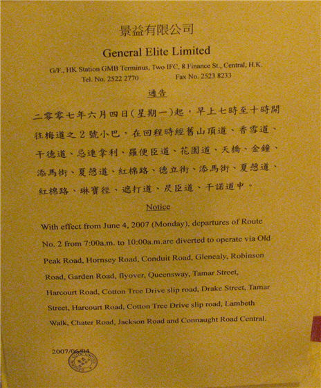 gmb2_notice.jpg