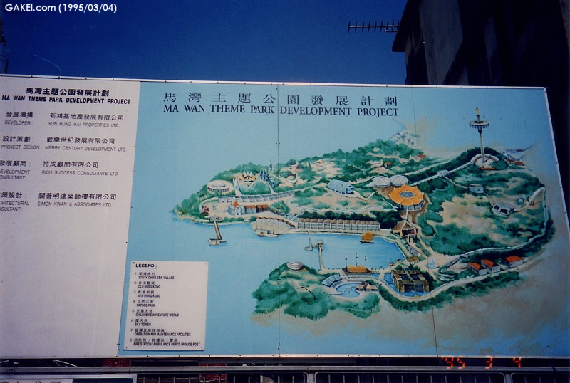 italk-19950304-mawanpark.jpg
