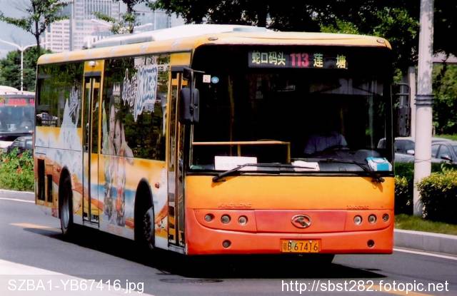 SZBA1-YB67416.jpg