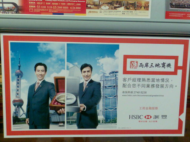 hsbc.JPG