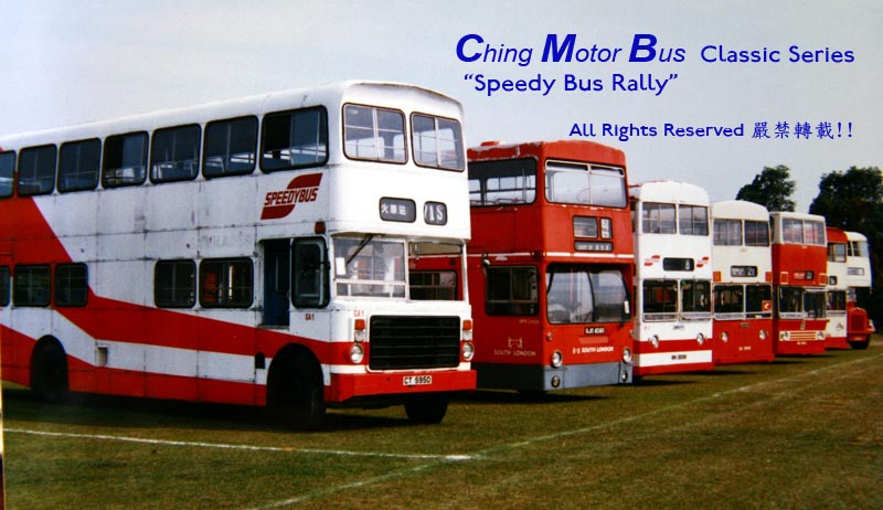 Speedy_bus_rally01.jpg