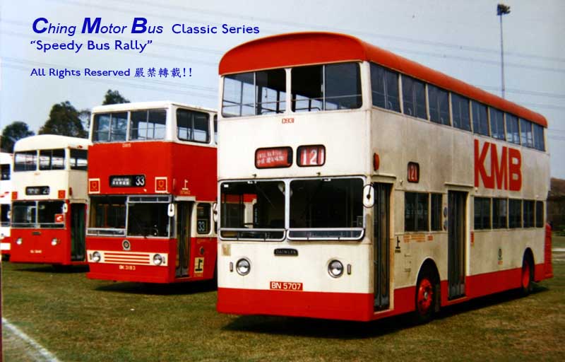 Speedy_bus_rally03.jpg