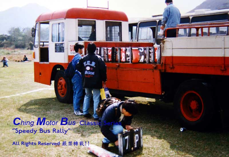 Speedy_bus_rally02.jpg