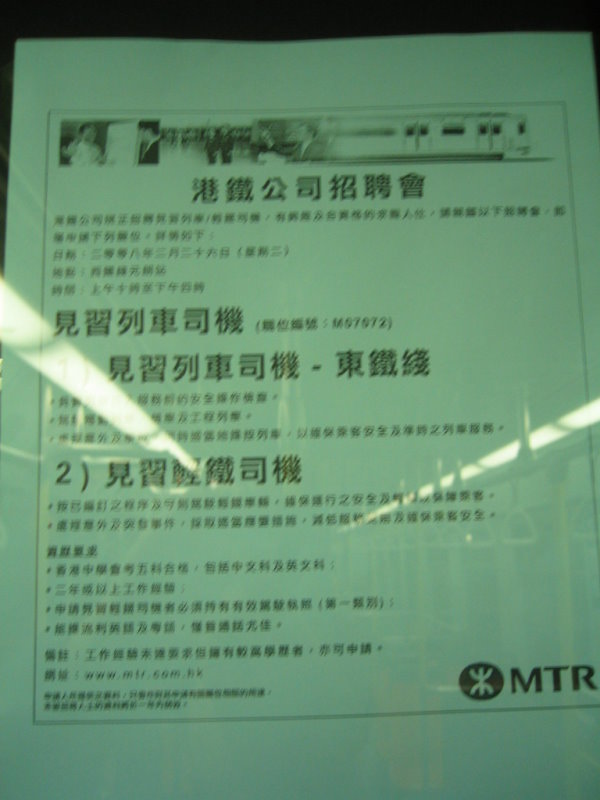 MTR_Application (2).JPG
