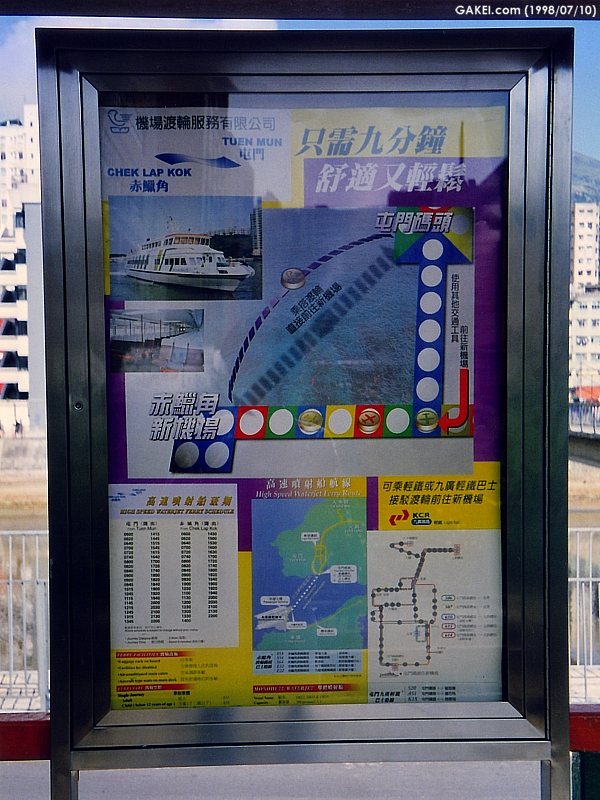19980710.jpg