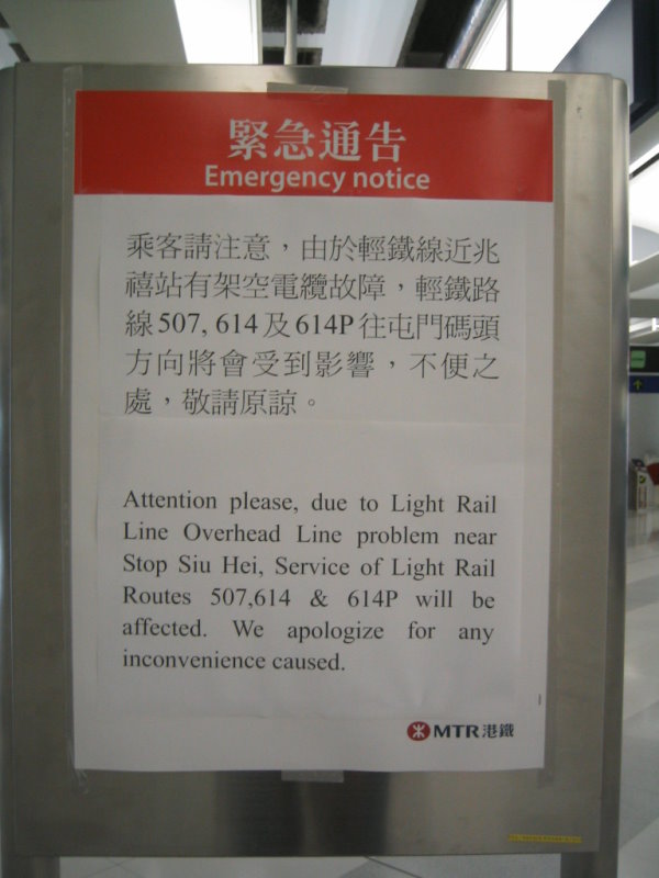 Emergency notice.JPG