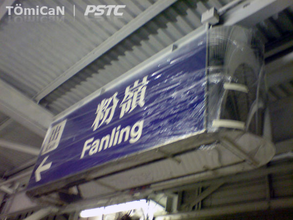fanling.jpg
