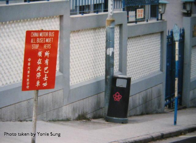 CMB bus stop 03.JPG