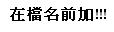 未命名.JPG