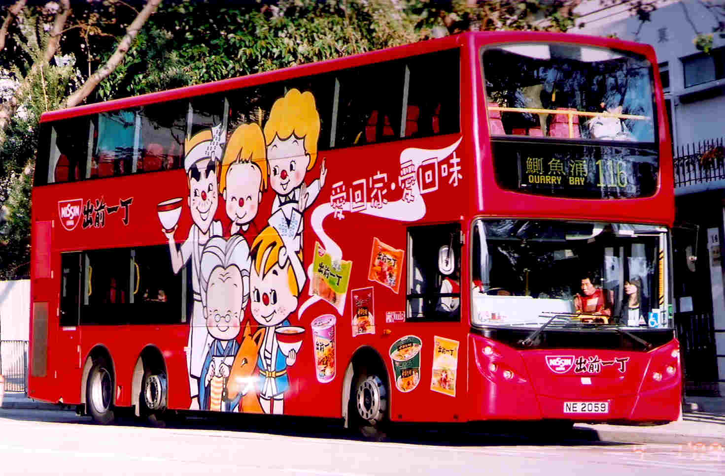 KMBA-NE2059-1.jpg