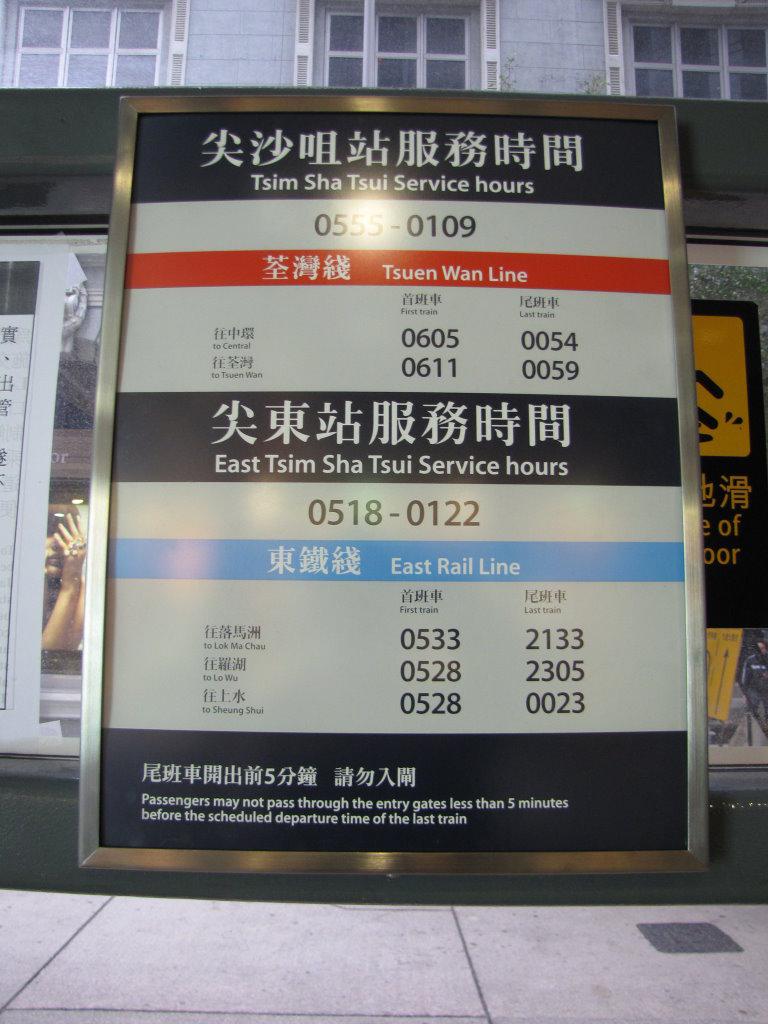 尖東站行人隧道出口牌2.jpg