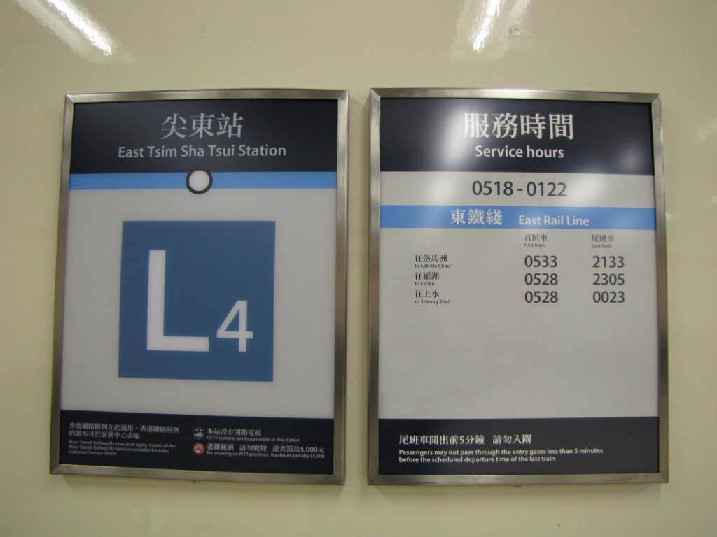 尖東站L4出口牌.jpg