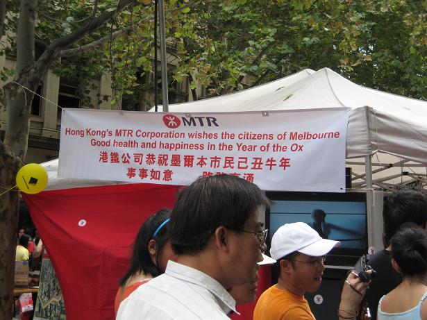 mtr.JPG