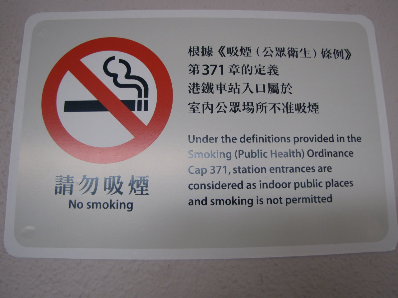 請勿吸煙標貼.jpg