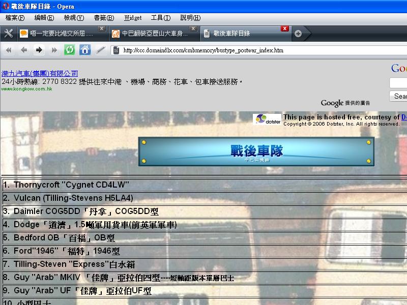 中巴翻裝亞歷山大車身.JPG