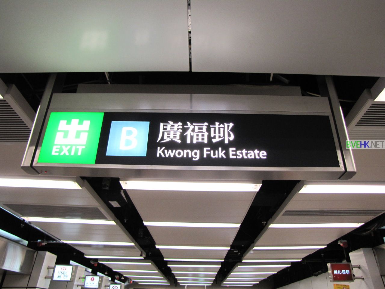 大埔墟站B出口.jpg