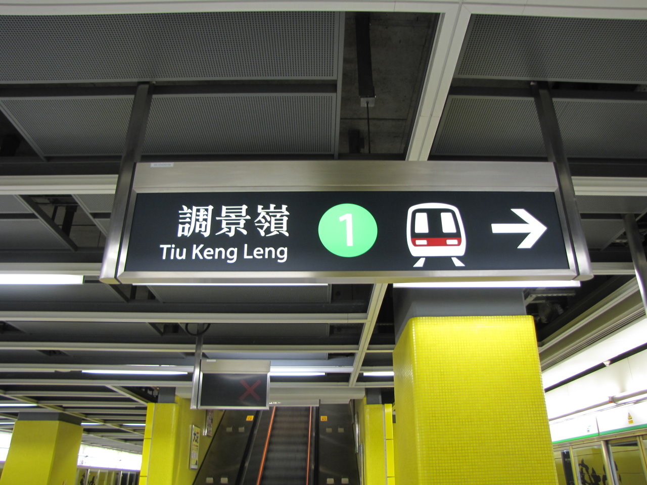 宋體往調景嶺.jpg