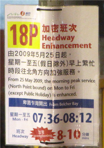 18p_notice.jpg