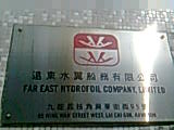 MTR 0510066.jpg