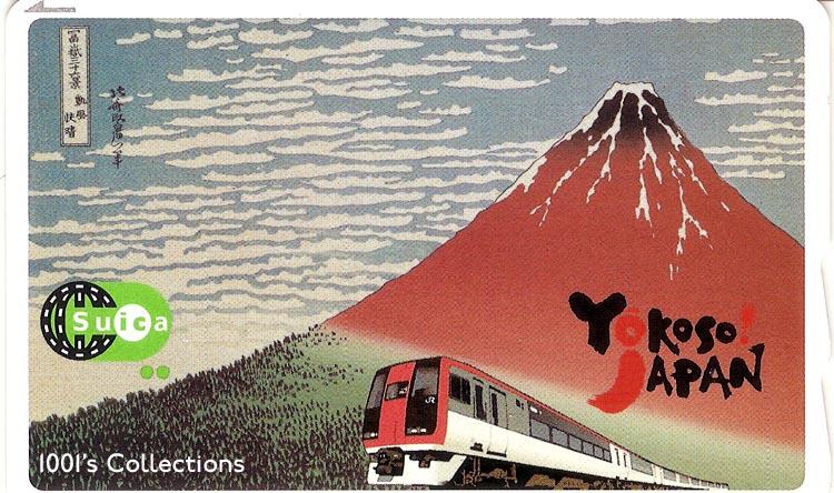 suica-01.jpg