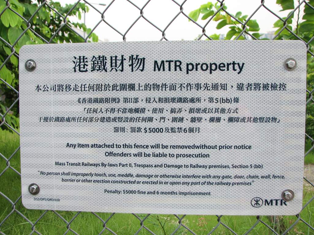 20090823_MTRWarning.jpg