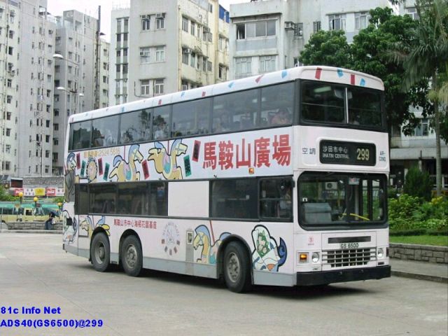 ADS40(GS6500)_299.JPG