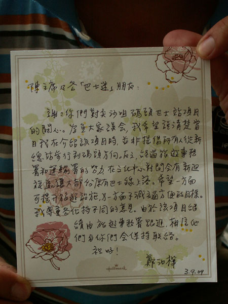 20090903d005.jpg