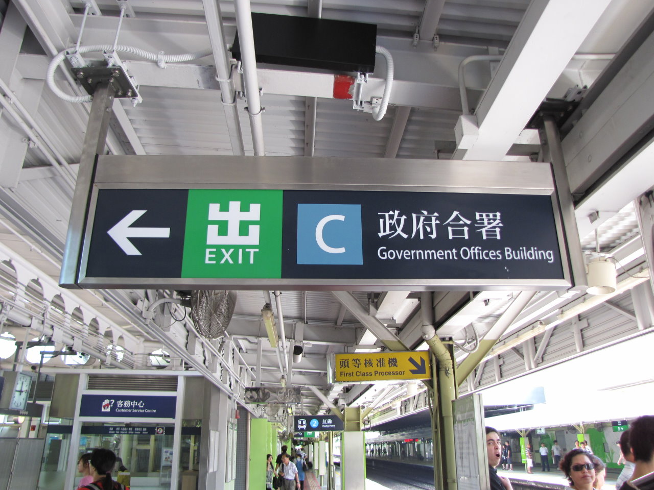 粉嶺站C出口.jpg