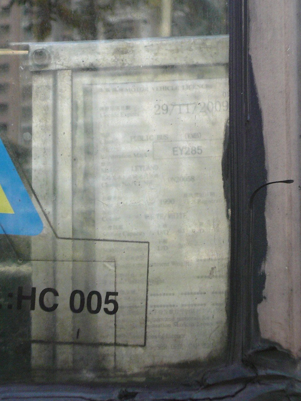 EY 285 行車證 2.JPG