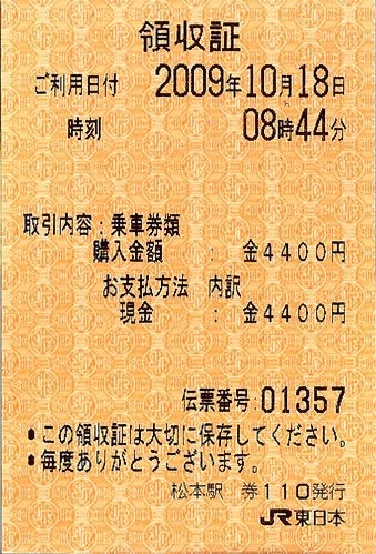 Ticket-02p.jpg