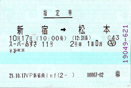 Ticket-01p.jpg