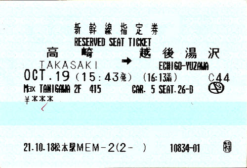Ticket-05p.jpg
