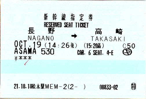 Ticket-04p.jpg