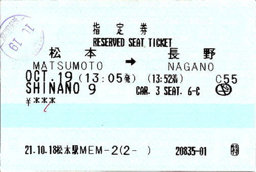 Ticket-03p.jpg