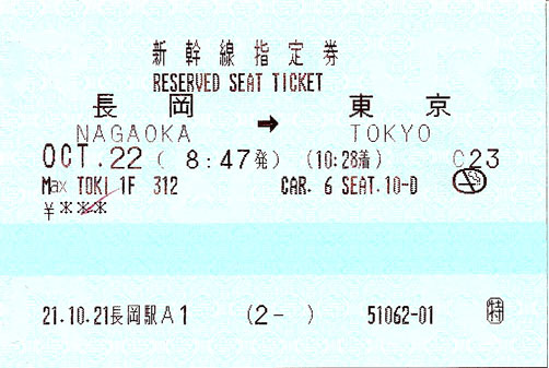 Ticket-09p.jpg