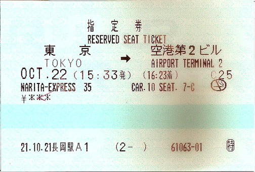 Ticket-10p.jpg