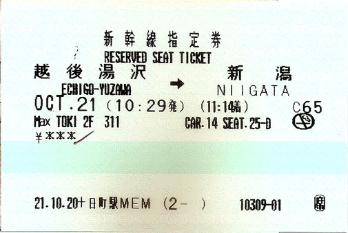 Ticket-08p.jpg