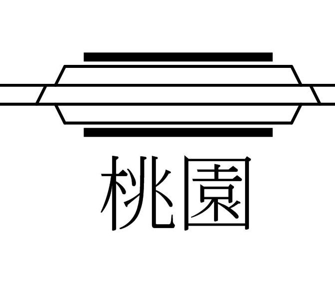 taoyuen.JPG