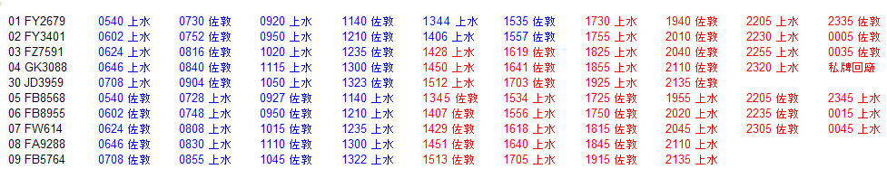 70Schedule.GIF