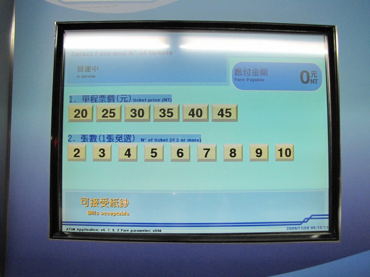 台北捷運售票機螢幕.jpg